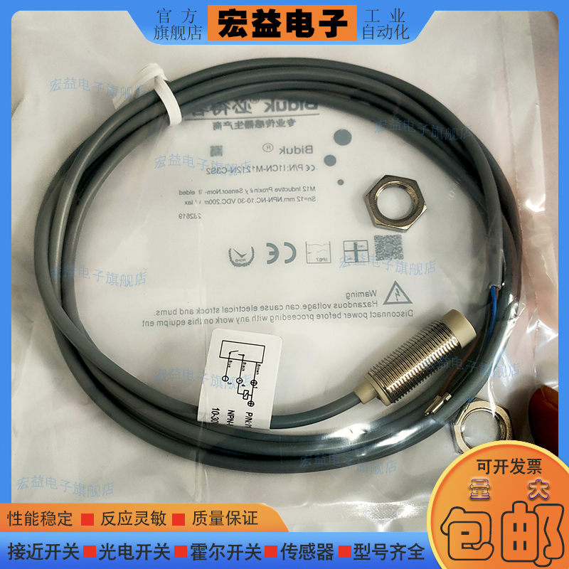 必得客接近开关传感器