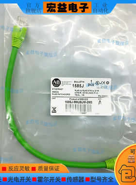 全新 延长线 1585J-M8UBJM-0M3 1585J-M4TBJM-1 1585J-M4TBJM-2