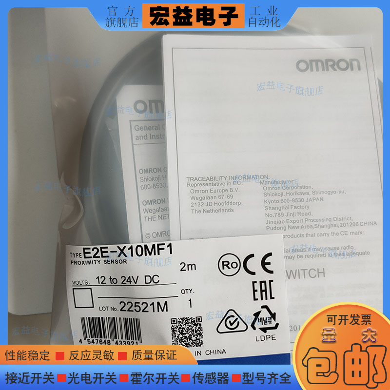 E2E-X10MF1 X5ME1 X10ME1 X18MF1 X3D1 X2E1 X7D1 X1R5E1接近开关