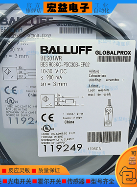 电感式传感器 BES01WR  BES R03KC-PSC30B-EP02 接近开关