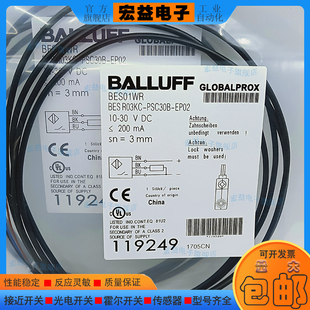 电感式传感器 BES01WR  BES R03KC-PSC30B-EP02 接近开关