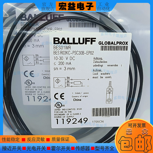 中国电感式接近开关BES01WR