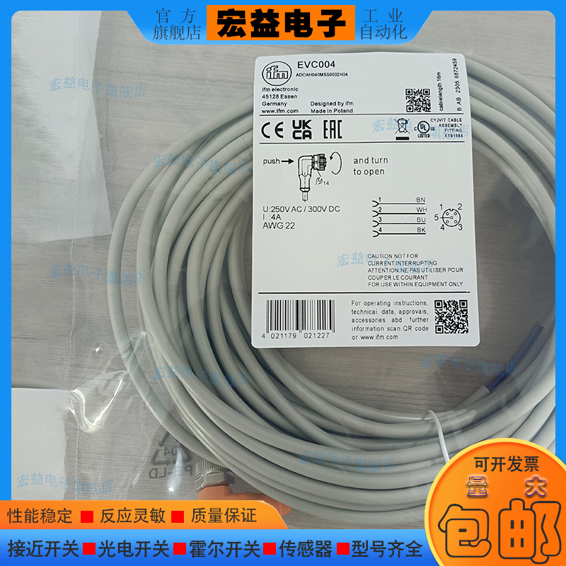 中国PVC接近开关磁敏传感器