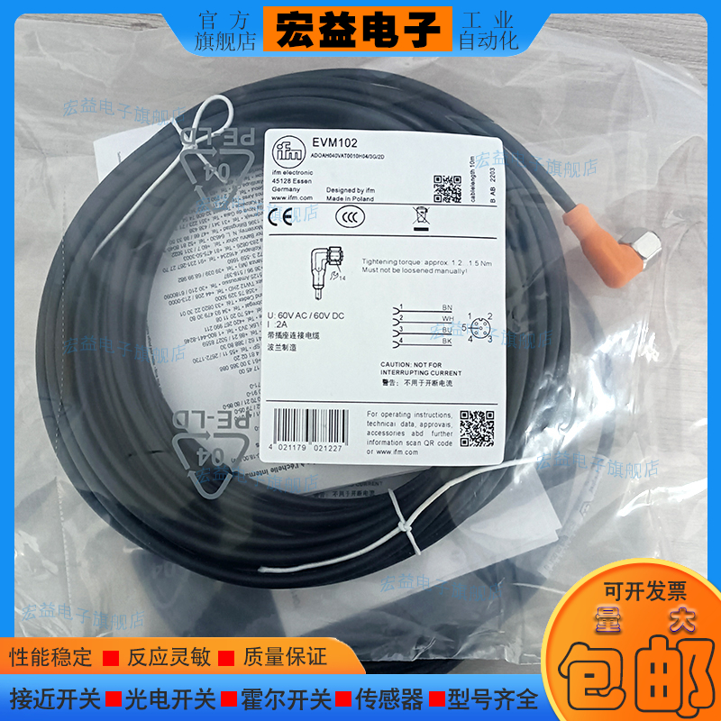 延长线EVW102 EVT041 EVM089 EVM109 EVM110 EVC027传感器