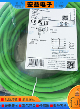 全新质保传感器延长线 EVC901 EVC896 EVC902 EVC893 EVC900