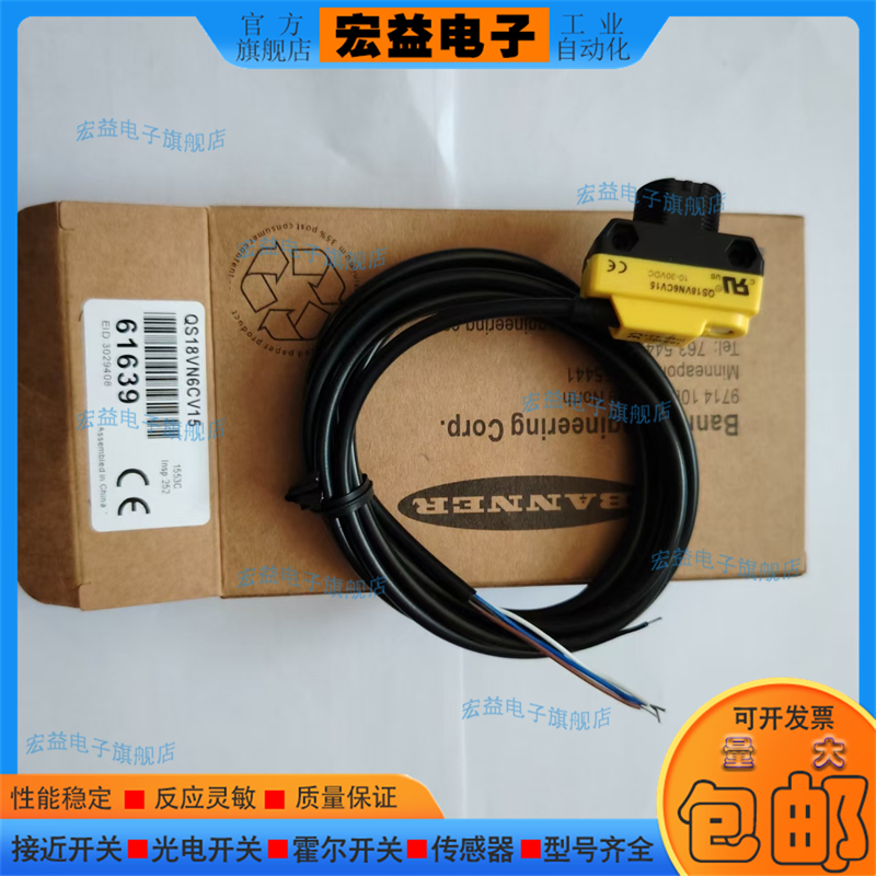 背景抑制漫反射型光电开光QS18VN6CV15 61639 10-30V直流电2米