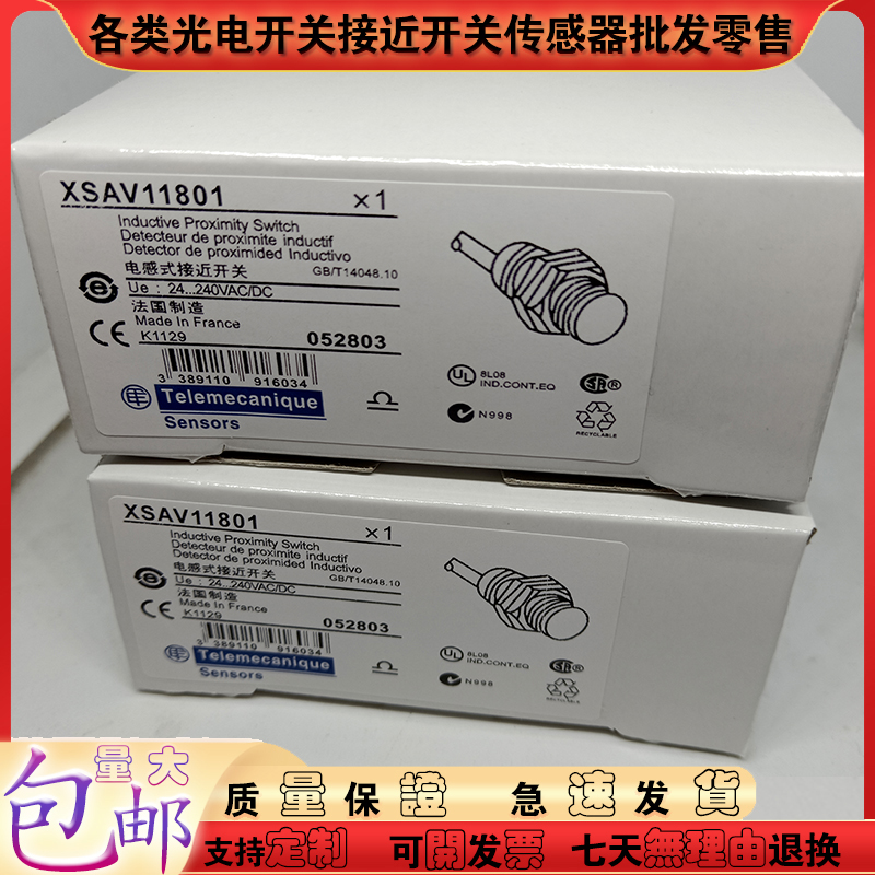 接近开关XSAV11801/XSAV12801/XSAV11373/XSAV12373/XSAV11传感器