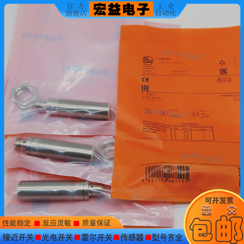 中国接近开关IG6126IG6118