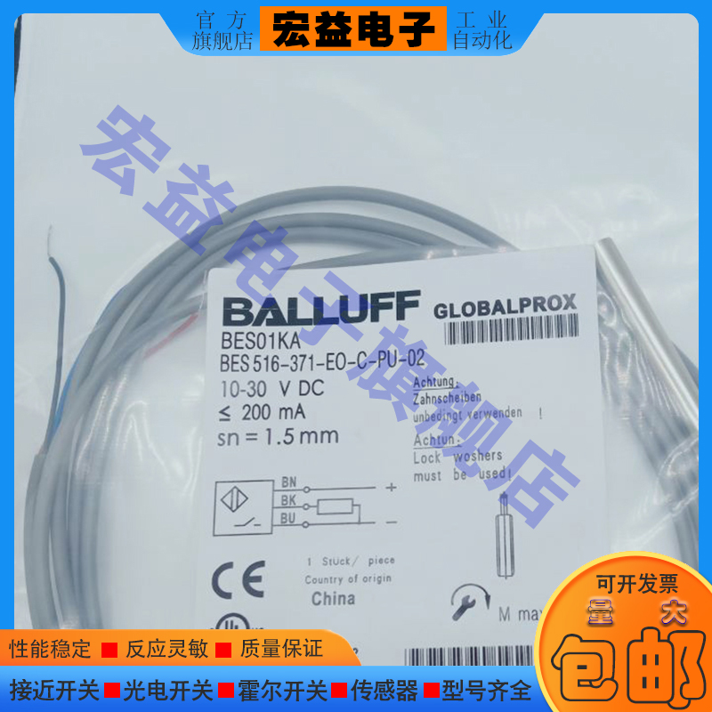 接近开关传感器BALLUFF/中国