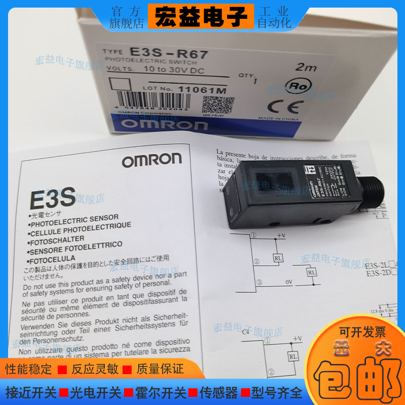 光电开关E3S-R67E3Z-R61