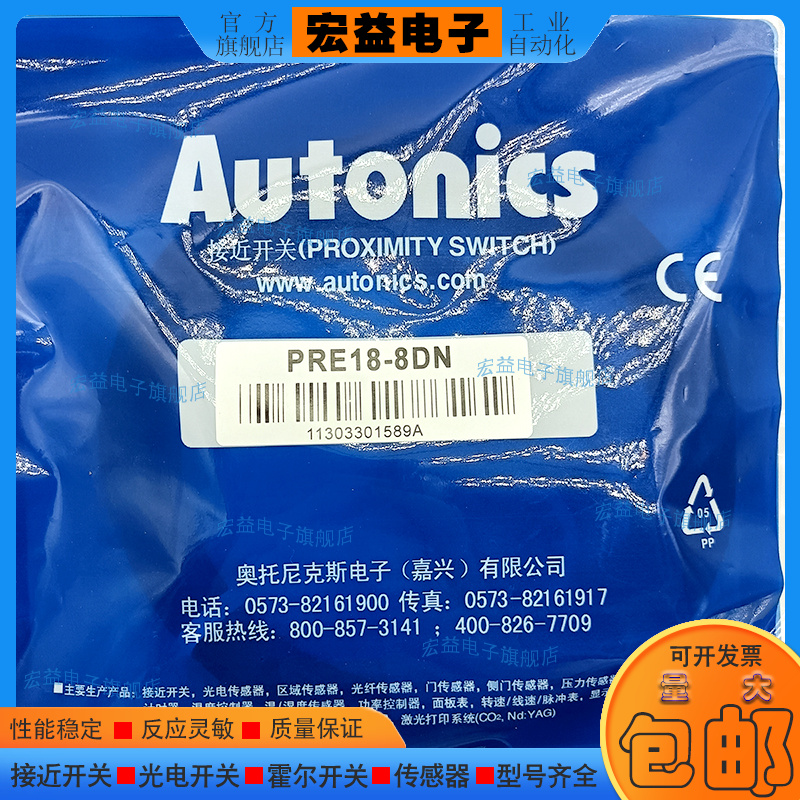 中国接近开关PRE18-8DN