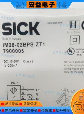 IM08-02BPS-ZT1电感式接近开关传感器IM08-08BPS-ZC1/03BPS-ZT1