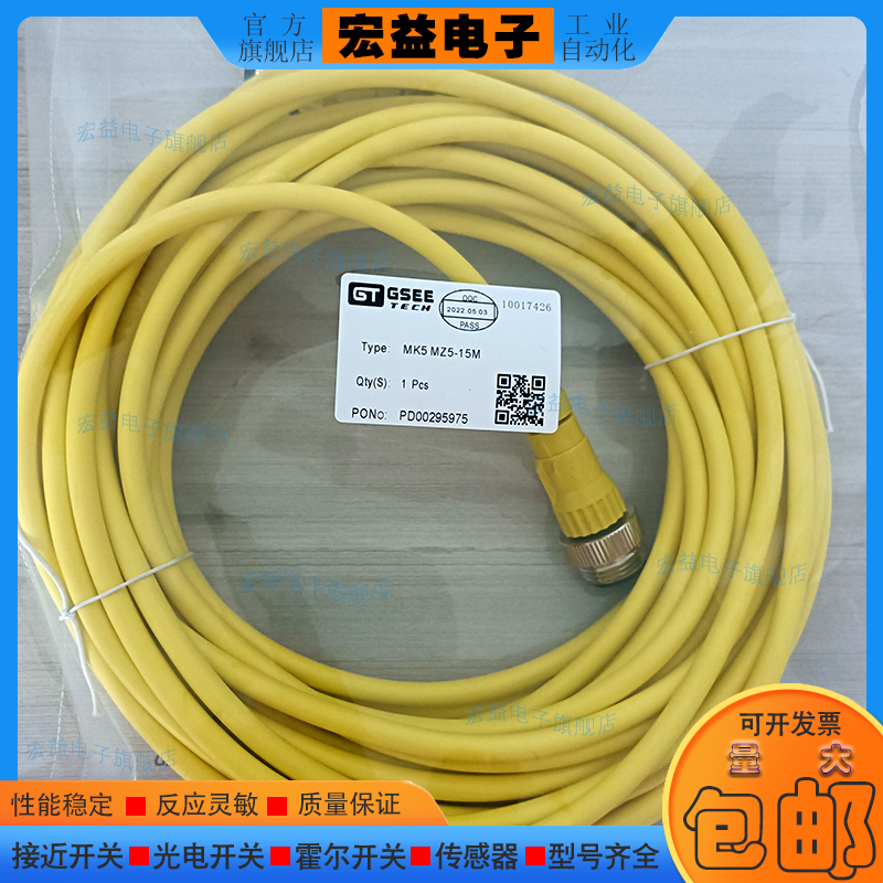 吉诺传感器连接线MK5MZ5-10M