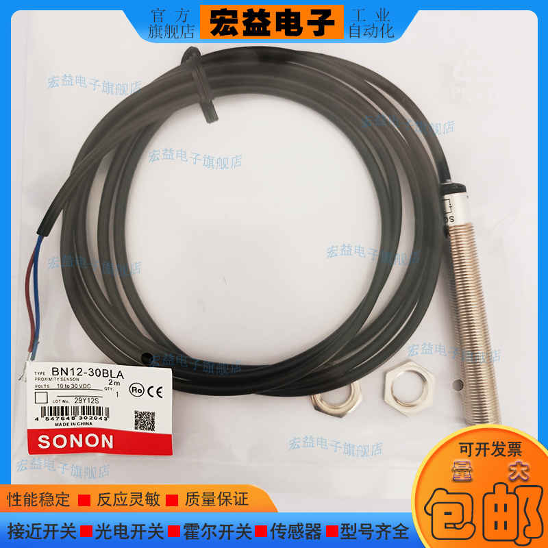 中国金属接近开关电感式传感器