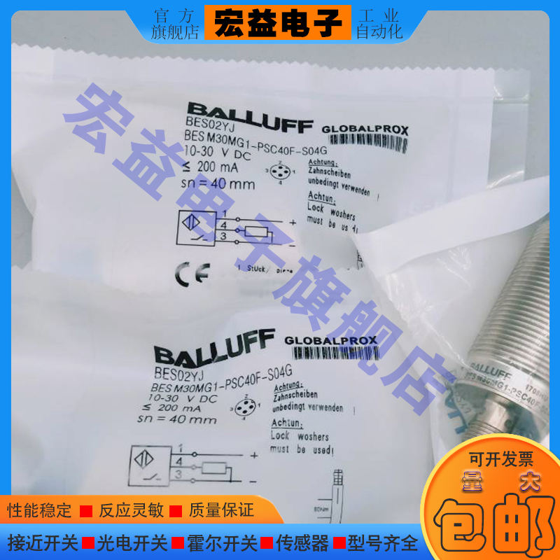 接近开关BES02YJ BES M30MG1-PSC40F-S04G BES2W8 BES03PY传感器