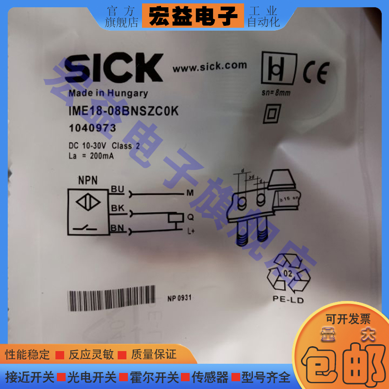 接近开关传感器接近开关