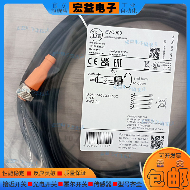 中国PVC接近开关磁敏传感器