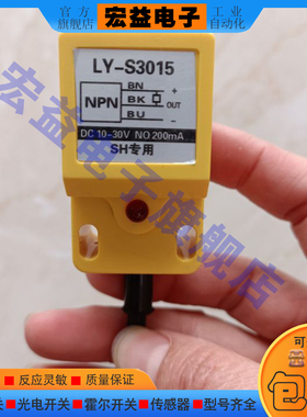 全新 接近开关LY-S301 M110-25A SIA-S3015NA SIA-S1805PA传感器