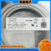 412A UCX412A全新质保对射式 光电开关传感器CX 412 412E