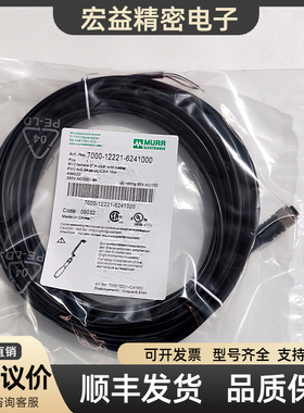 信号延长线7000-12221-6241000 6342000 6140500 6541500连接线缆