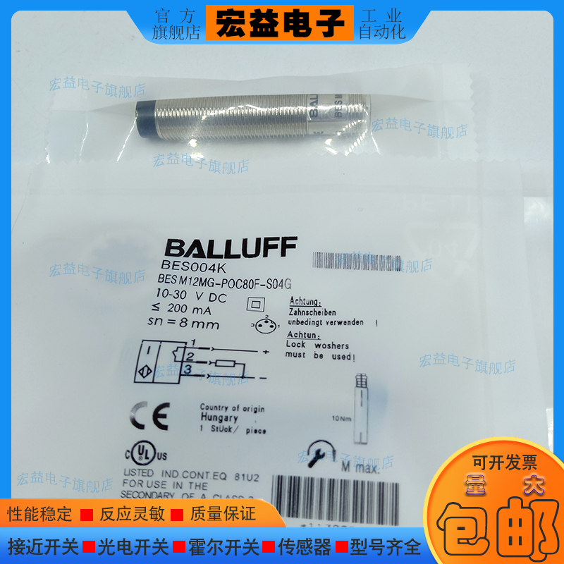 全新  BES004K 电感式接近开关BES M12MG-POC80F-S04G传感器