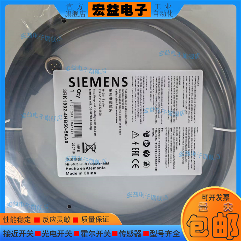 连接线3RK1902-4HB50-5AA0