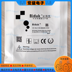 M0804P 型電容式 O3U2接近開關 C1CN O3U2 傳感器C1CN M0804N