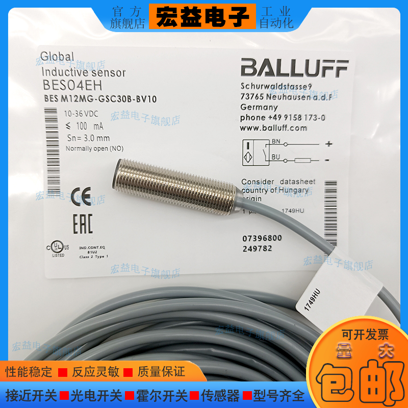 中国电感式接近开关BES04EH