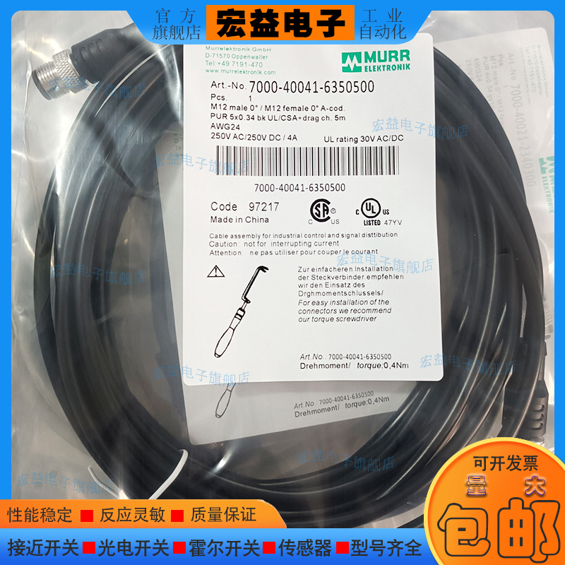 延长线7000-40041-6350500 40781-2330060 1260900 3540200