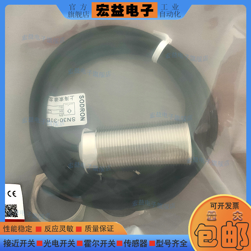 索迪龙接近传感器电感式传感器