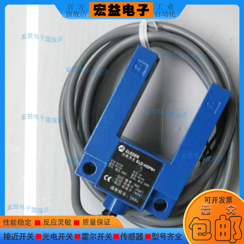 国产聚合物接近开关光电传感器