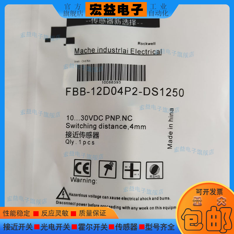 接近开关FBB-12D04P1-DS12