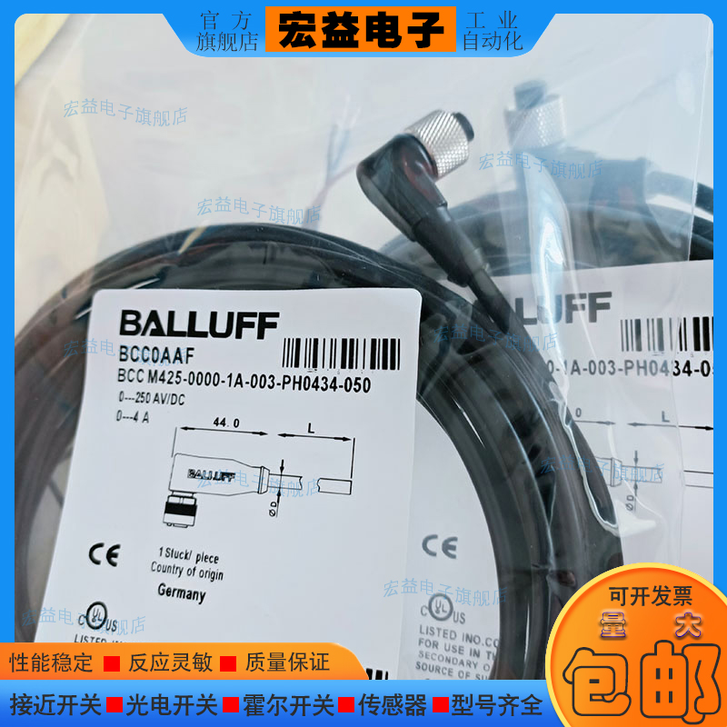 光电/接近开关BCC0AAF BCC M425-0000-1A-003-PH0434-050延长线缆
