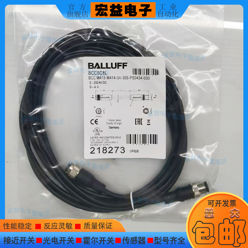 中国PVC接近开关接近传感器