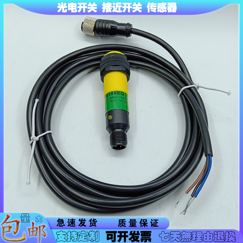 中国光电开关S186EQ/S18SP6RQ/