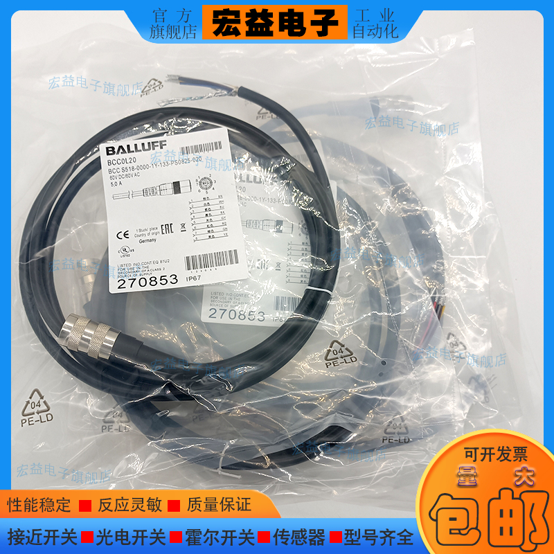 延长线BCC0L20连接电缆