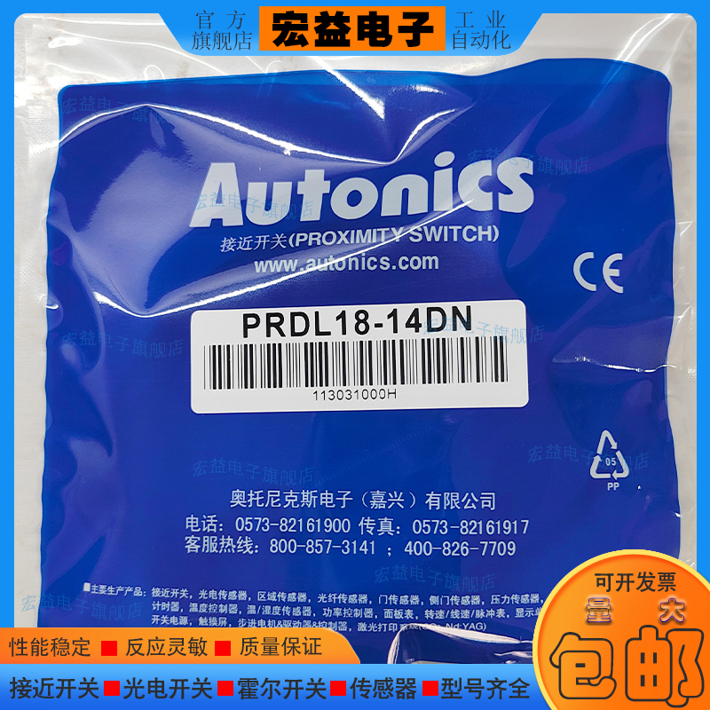 PRDL18-14DN电感式开关PRDL18-7DN PRDL18-14DN-V PRDL18-14DN2