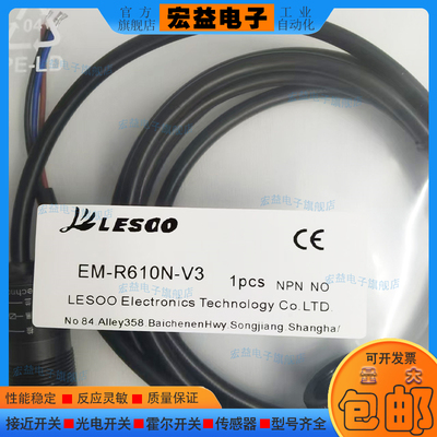 EM-R610N-V3 全新圆柱形光电开关传感器E2K-F10MC1  EM-R620P-V3