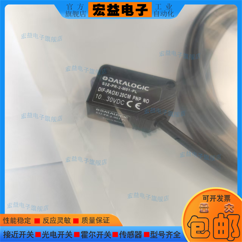 S3Z系列漫反射背景抑制光电开关S3Z-PR-2-M01-PL 95B010331 PNP
