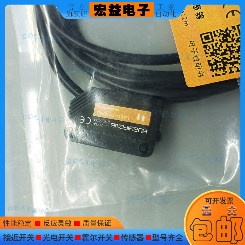 华怡丰混合物接近开关