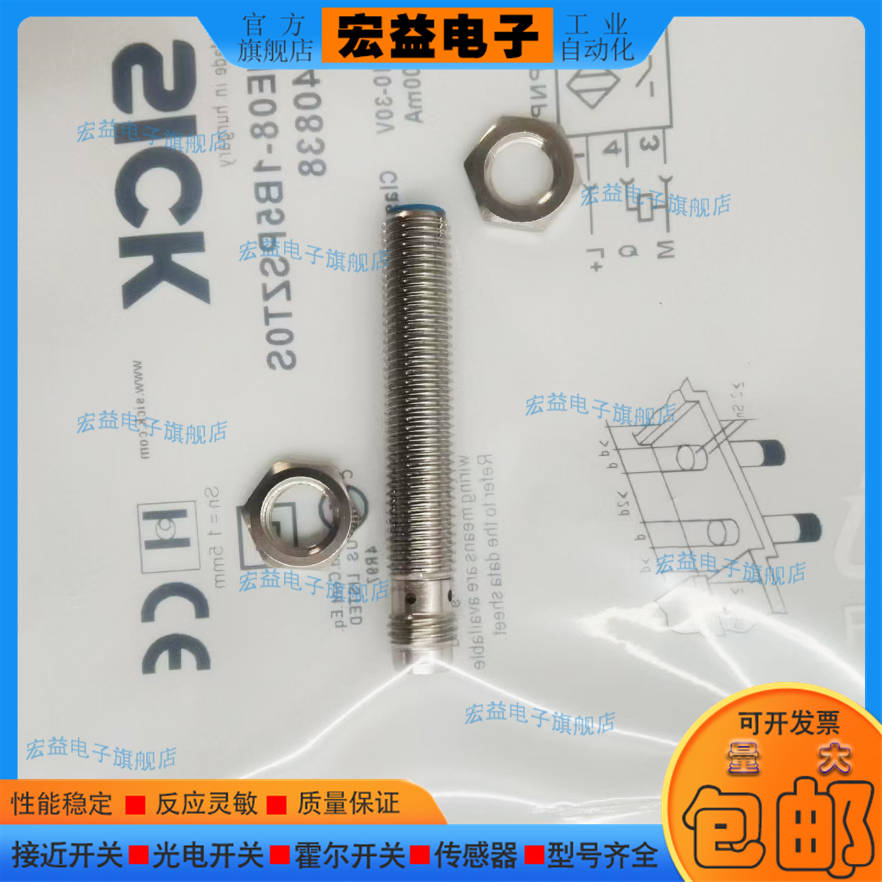 全新 专用接近开关 IME08-1B5PSZT0S IME08-1B5POZT0S 传感器