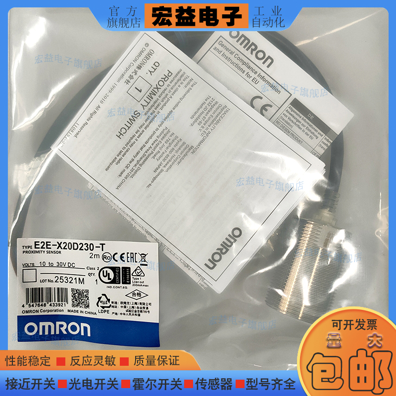 接近开关E2E-X20D230-T