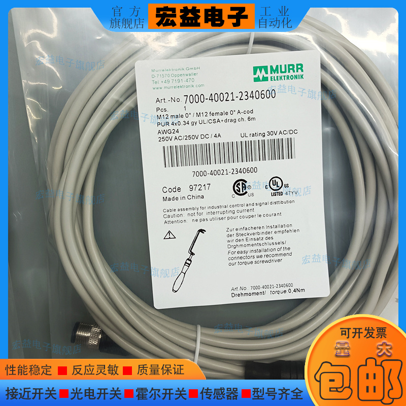 中国PVC传感器配件接近开关