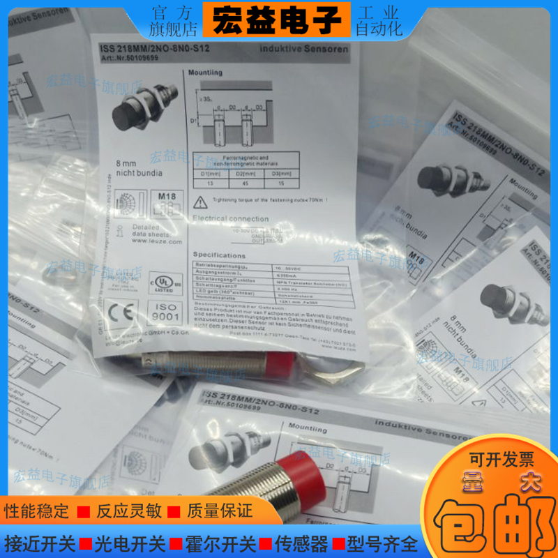 接近开关ISS 218MM/4NO-8N0-S12 2NO-5E0 12E -S12传感器