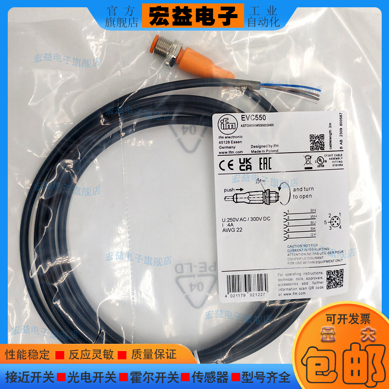 易福门PVC接近开关磁敏传感器