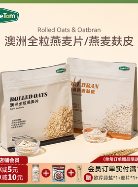 Uncle Tom澳洲即食燕麦麸皮纯燕麦片不加糖免煮隔夜老式燕麦早餐