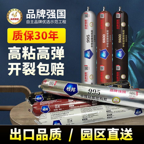 语澳高粘高弹耐候防水