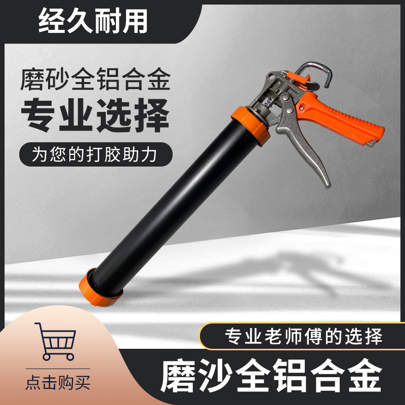 语澳铝合金胶枪语澳加厚省力