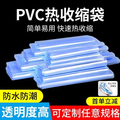 驰品pvc热缩膜袋吹风机大