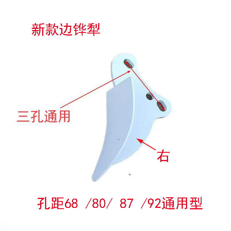 旋耕机通用耐磨边铧308 310 311轴承座两边边犁 防耕不到边旋耕刀